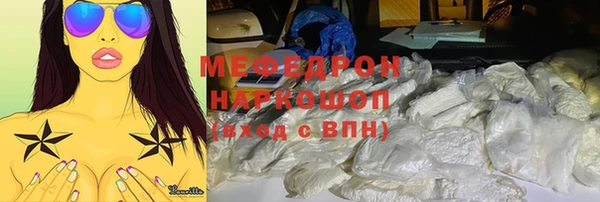 мефедрон Бородино