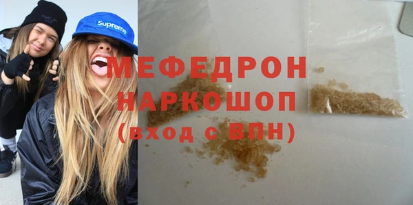 мефедрон Бородино