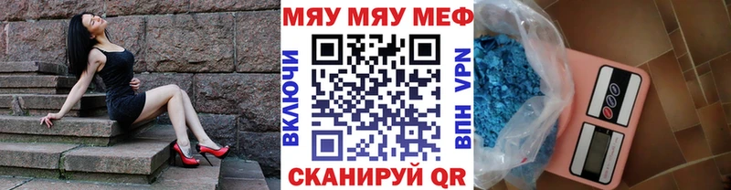 Меф мяу мяу  Петропавловск-Камчатский