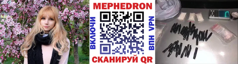 МЕФ мука  купить наркотики сайты  Петропавловск-Камчатский 