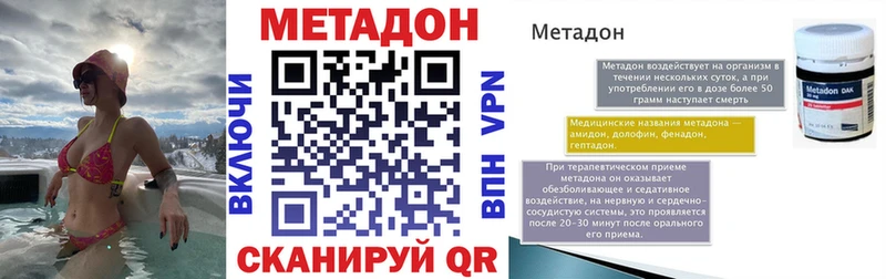 Метадон VHQ  где найти   Петропавловск-Камчатский 